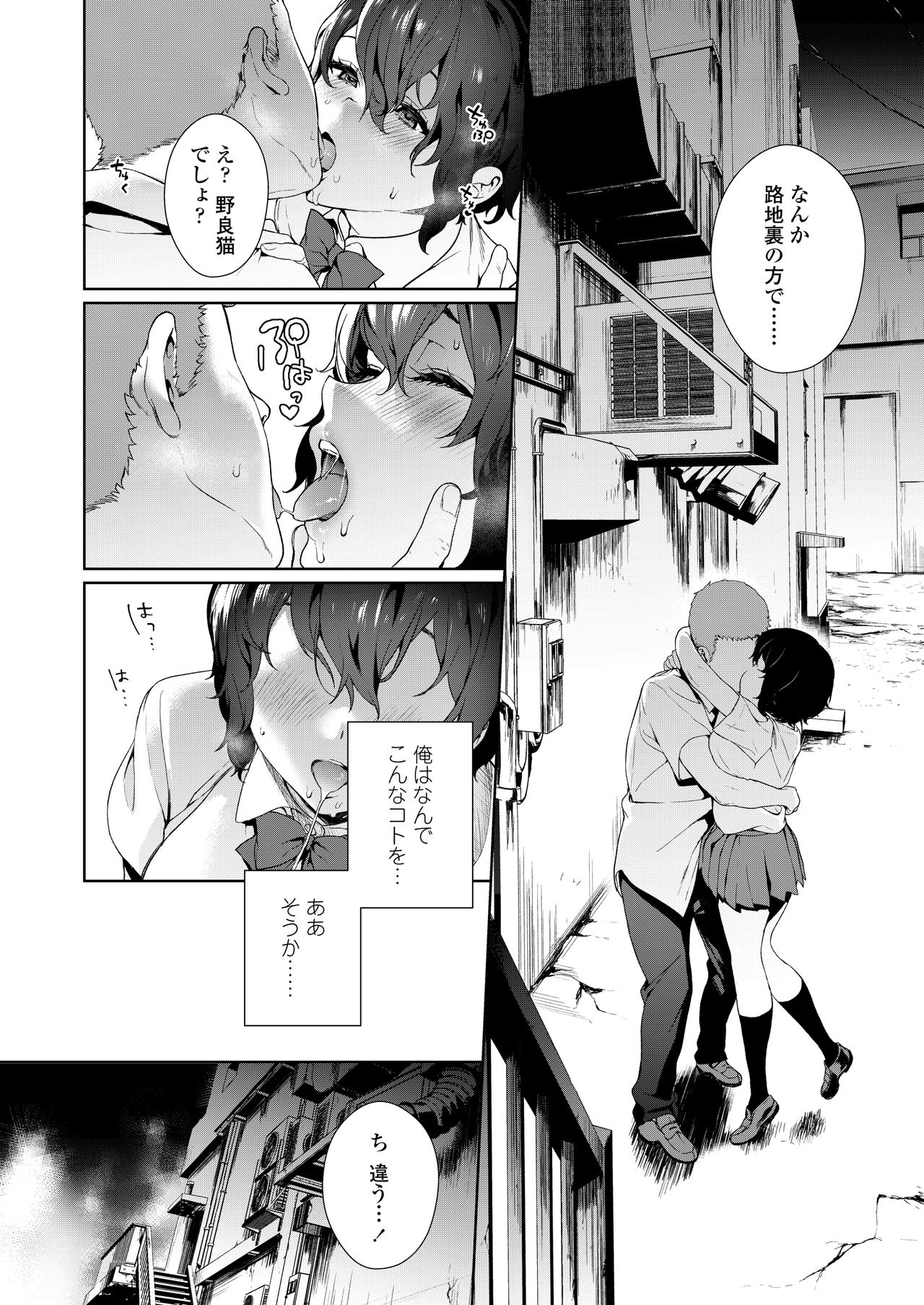 COMIC AOHA 2020 Natsu page 10 full