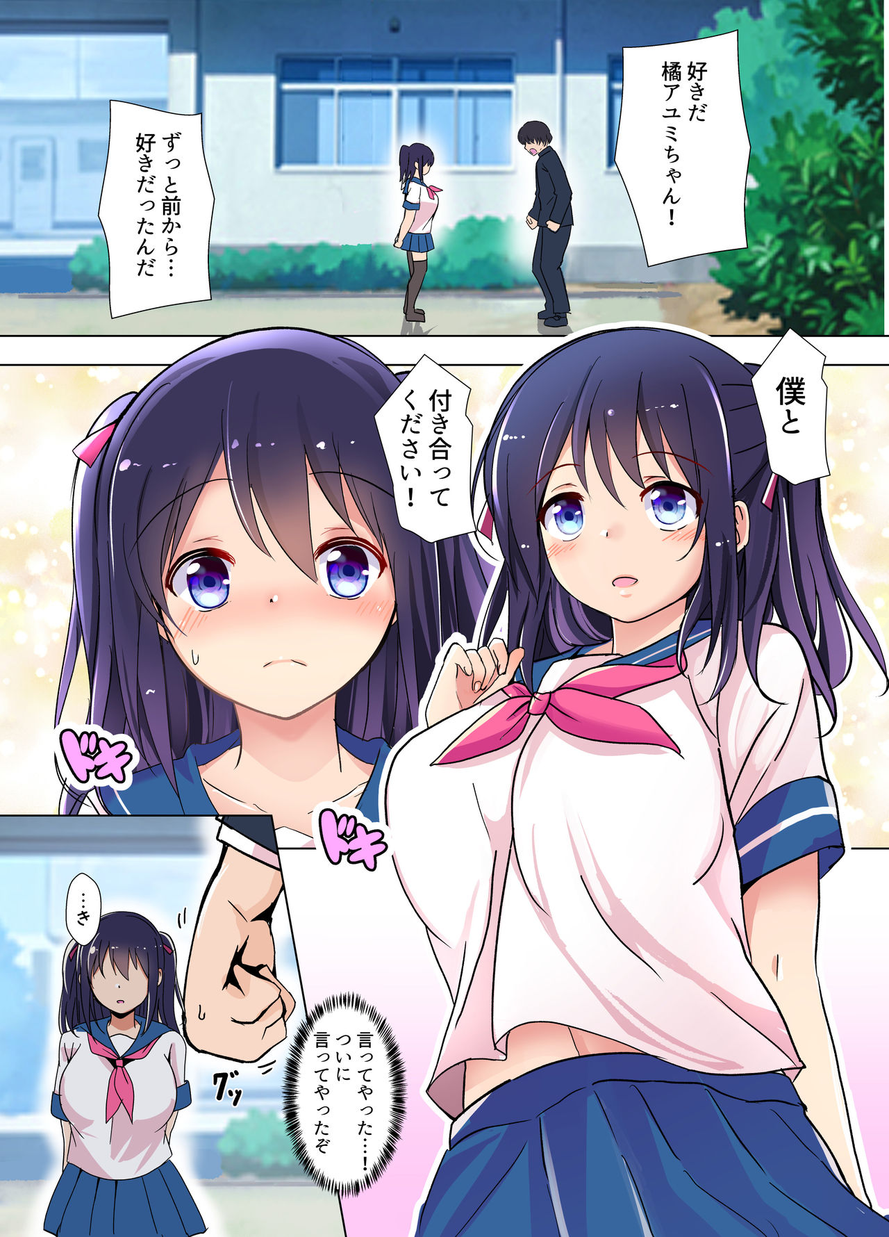 Fukushuu Saimin Video Letter Nagutta Aitsu no Kanojo wo Netoru page 2 full