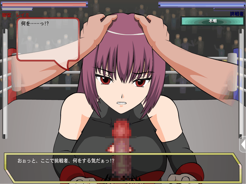 Tougi Joou Reimi page 5 full