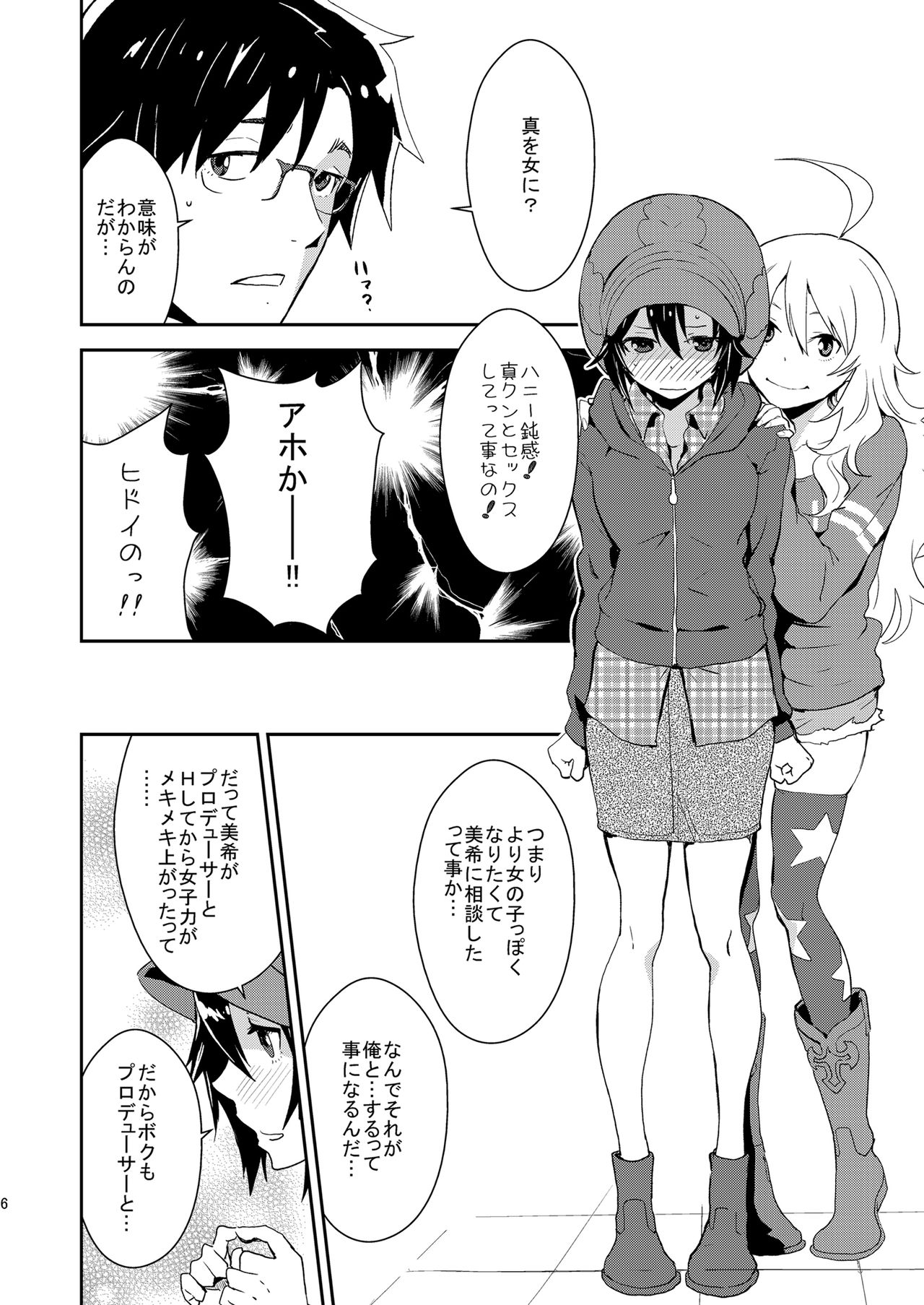 iDOL MiX JUiCE page 7 full