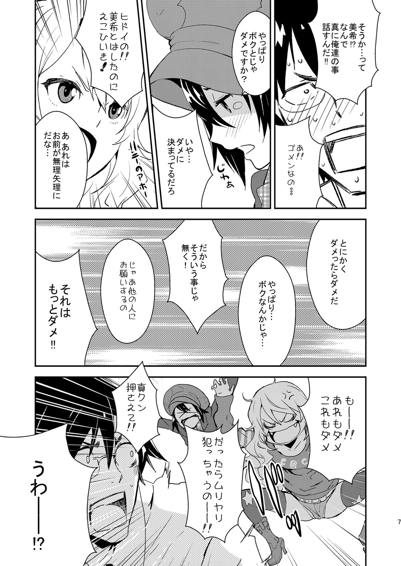iDOL MiX JUiCE page 8 full