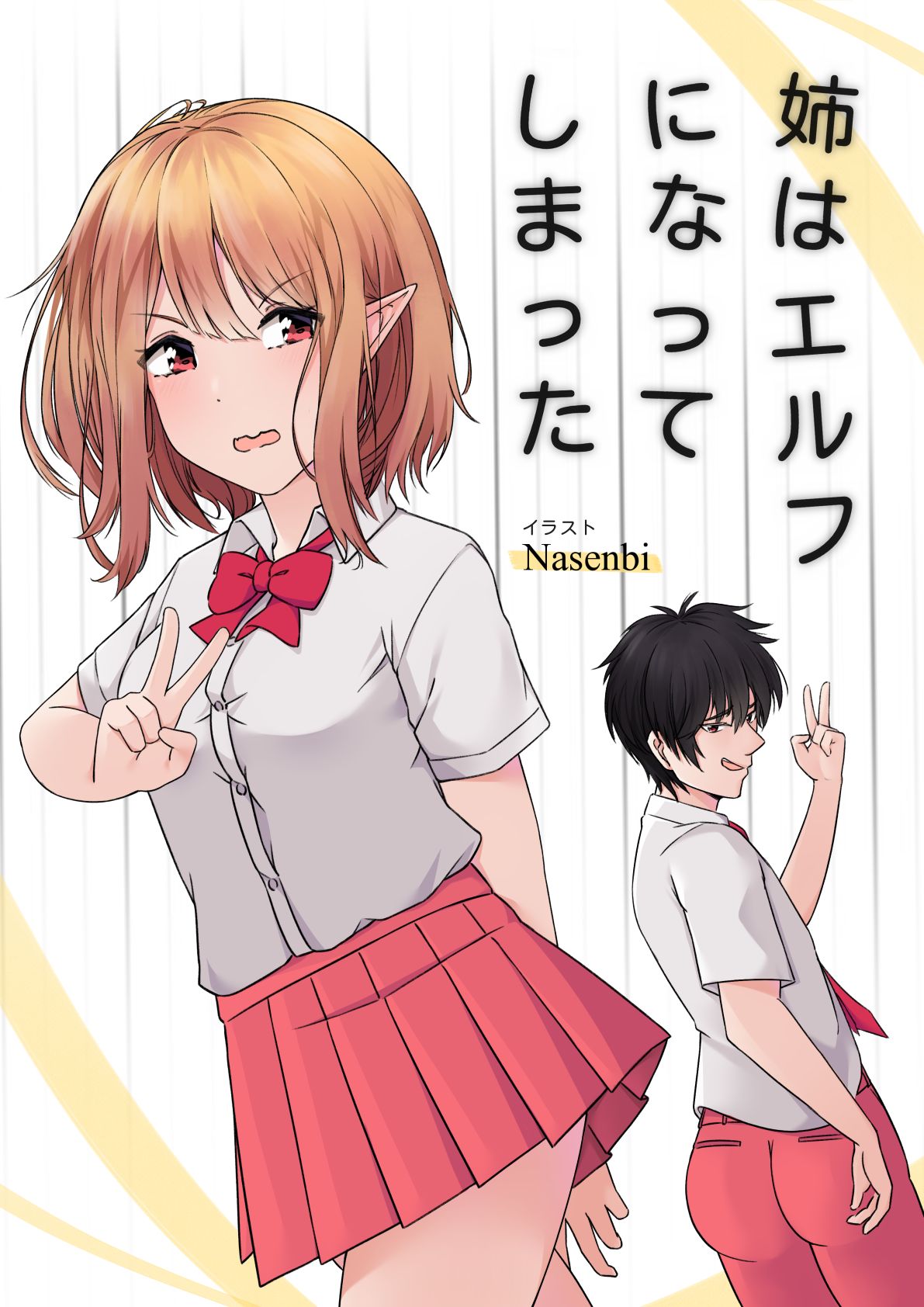 Nasenbi page 4 full
