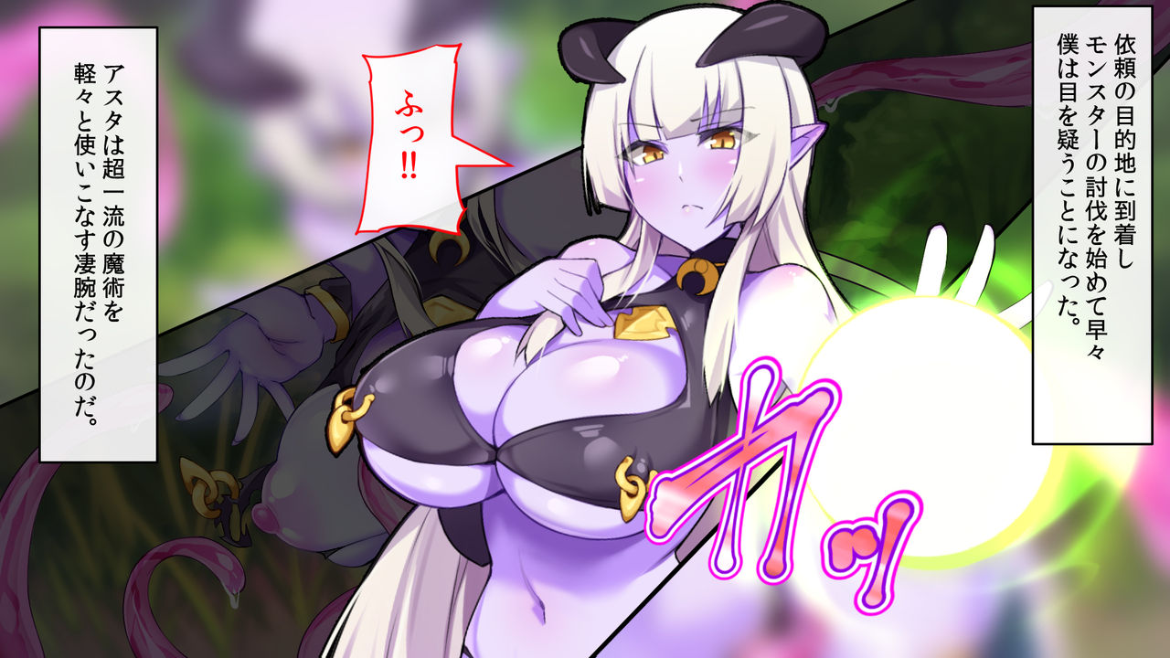 Hitomebore shita Mazoku no Musume to Sex Zanmai Futaritabi page 10 full