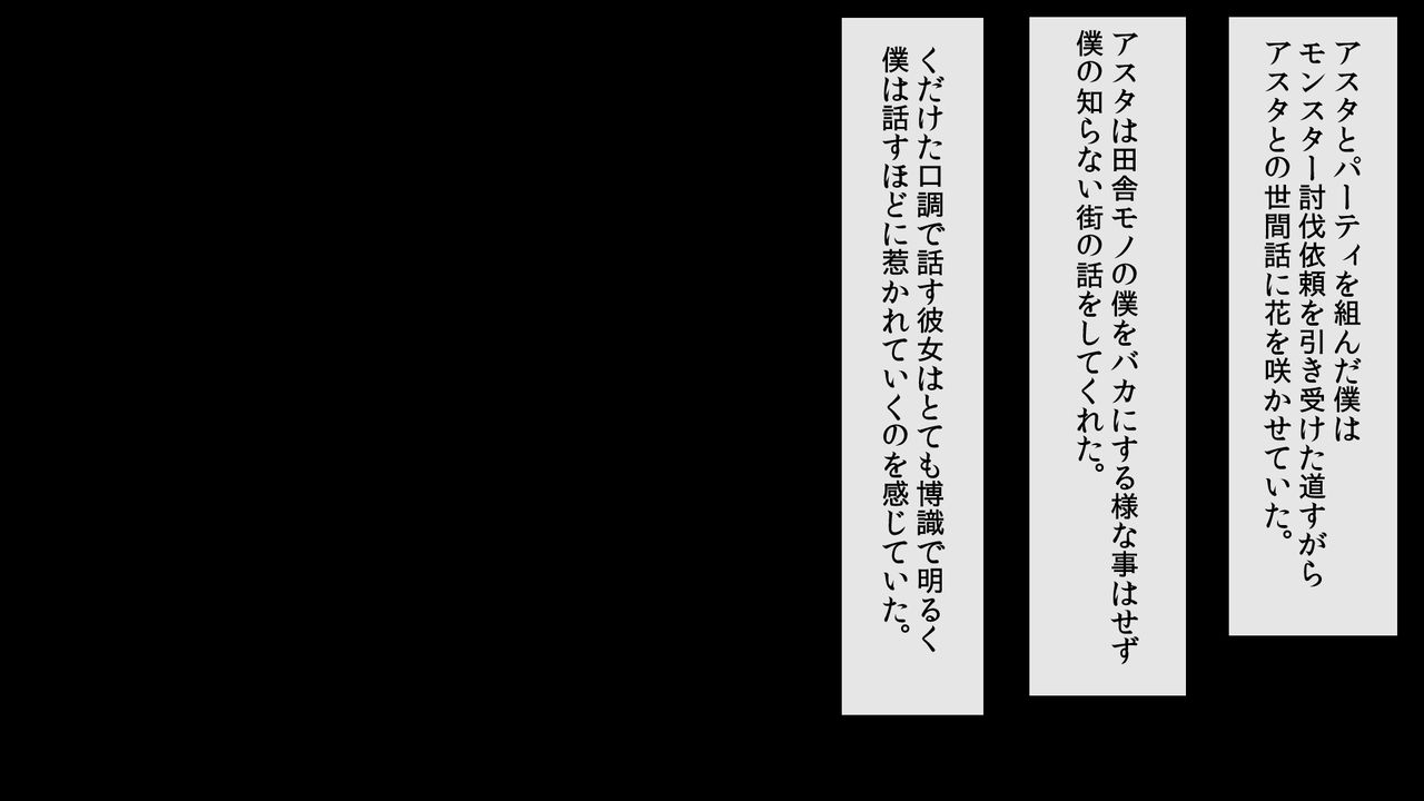 Hitomebore shita Mazoku no Musume to Sex Zanmai Futaritabi page 9 full