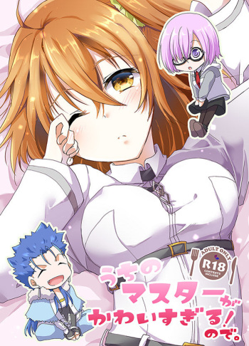Uchi no Master ga Kawai sugiru! Node. cover