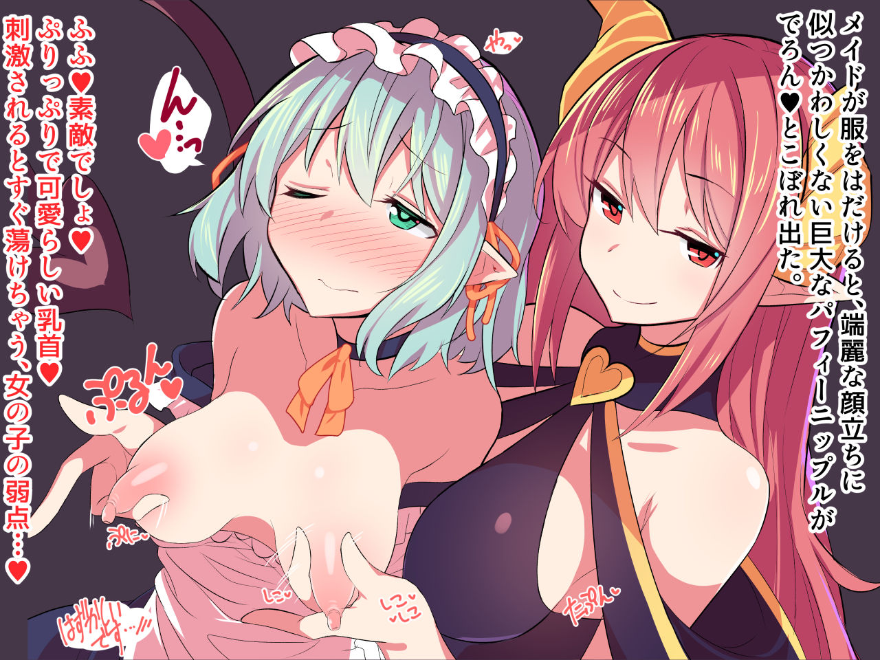 Shota Yuusha ga Inma no Onee-san ni Chikubi Choukyou sareru CG Shuu page 3 full