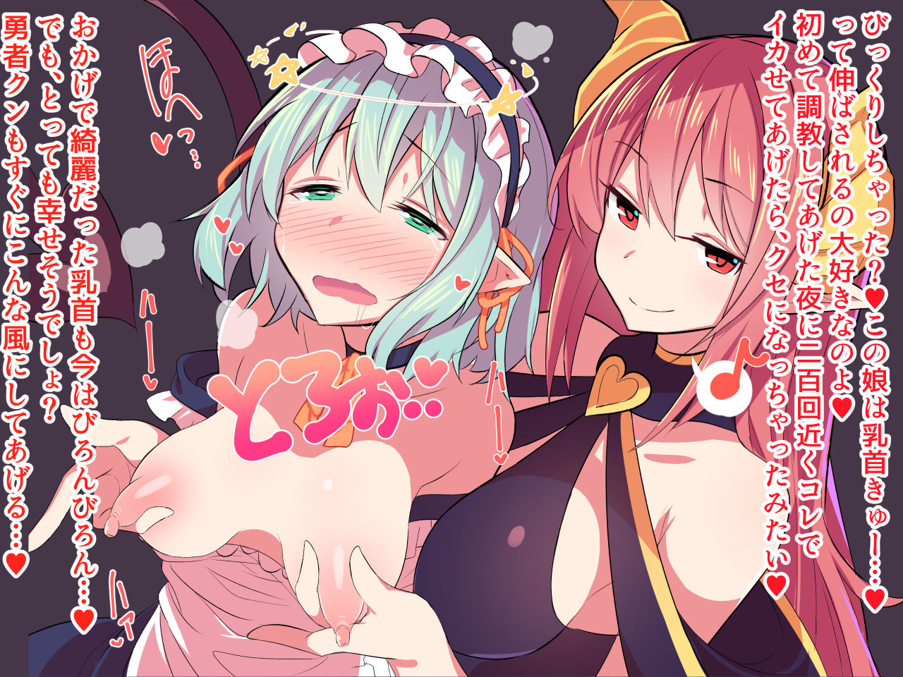 Shota Yuusha ga Inma no Onee-san ni Chikubi Choukyou sareru CG Shuu page 6 full