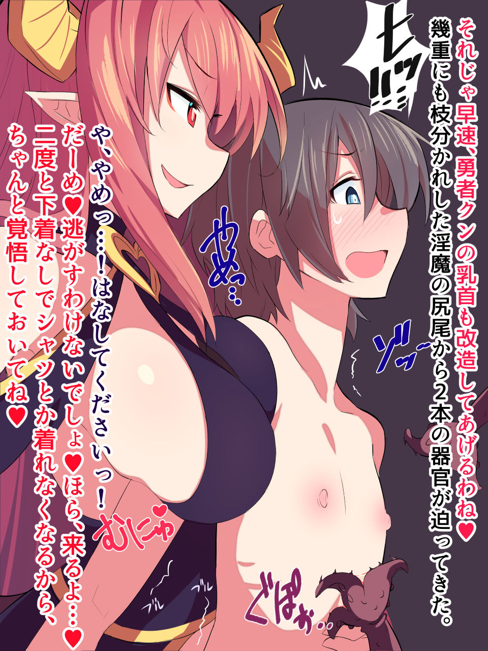 Shota Yuusha ga Inma no Onee-san ni Chikubi Choukyou sareru CG Shuu page 7 full