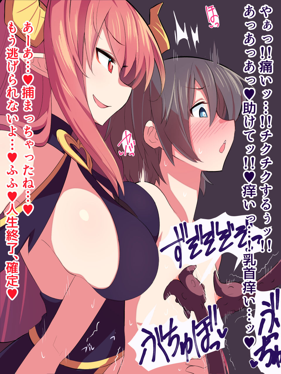 Shota Yuusha ga Inma no Onee-san ni Chikubi Choukyou sareru CG Shuu page 8 full