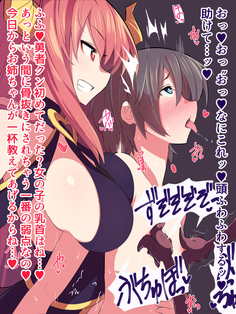 Shota Yuusha ga Inma no Onee-san ni Chikubi Choukyou sareru CG Shuu page 9 full
