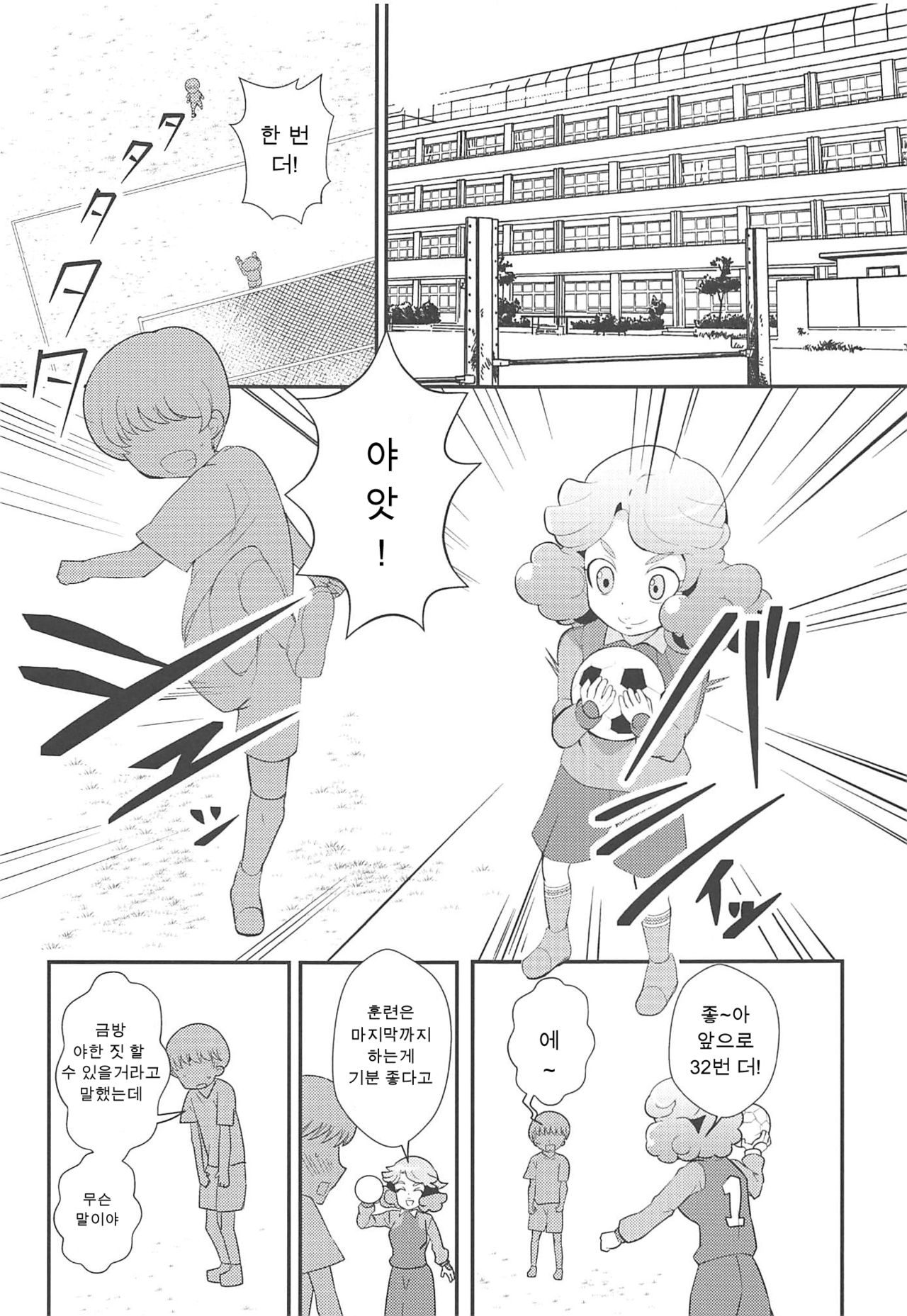 Amaama Norika no Mufufu na Hon page 4 full