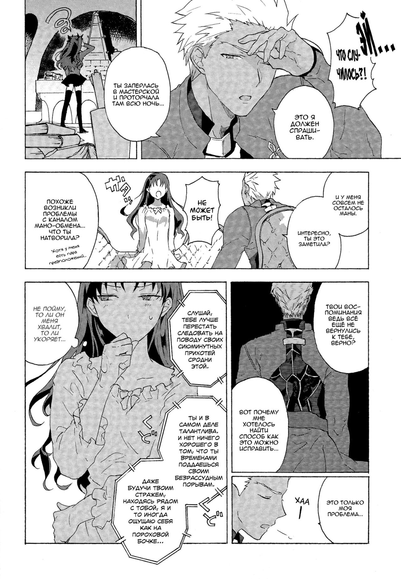Oubou to Onjou no Shujuu Ai page 3 full