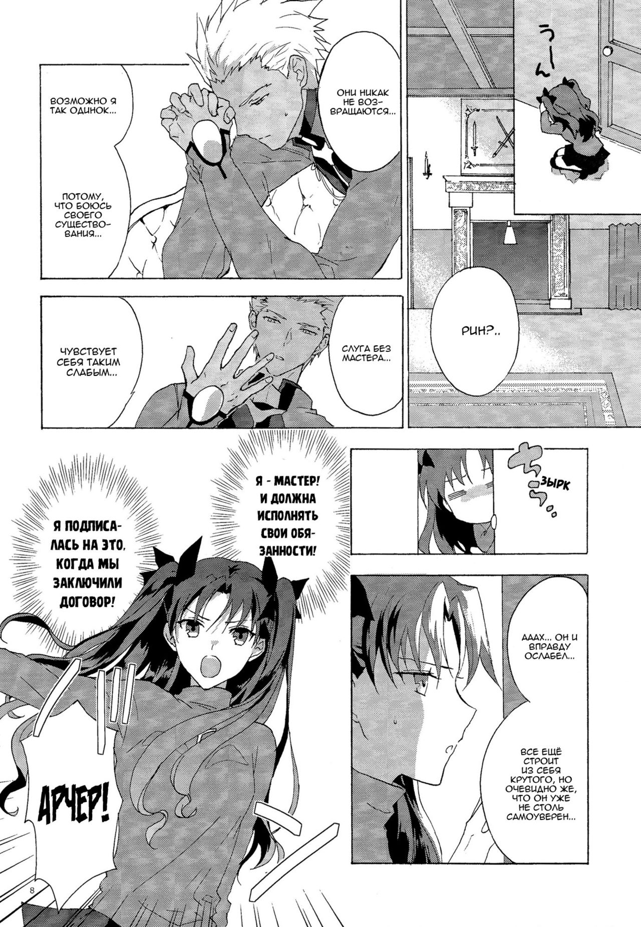 Oubou to Onjou no Shujuu Ai page 5 full
