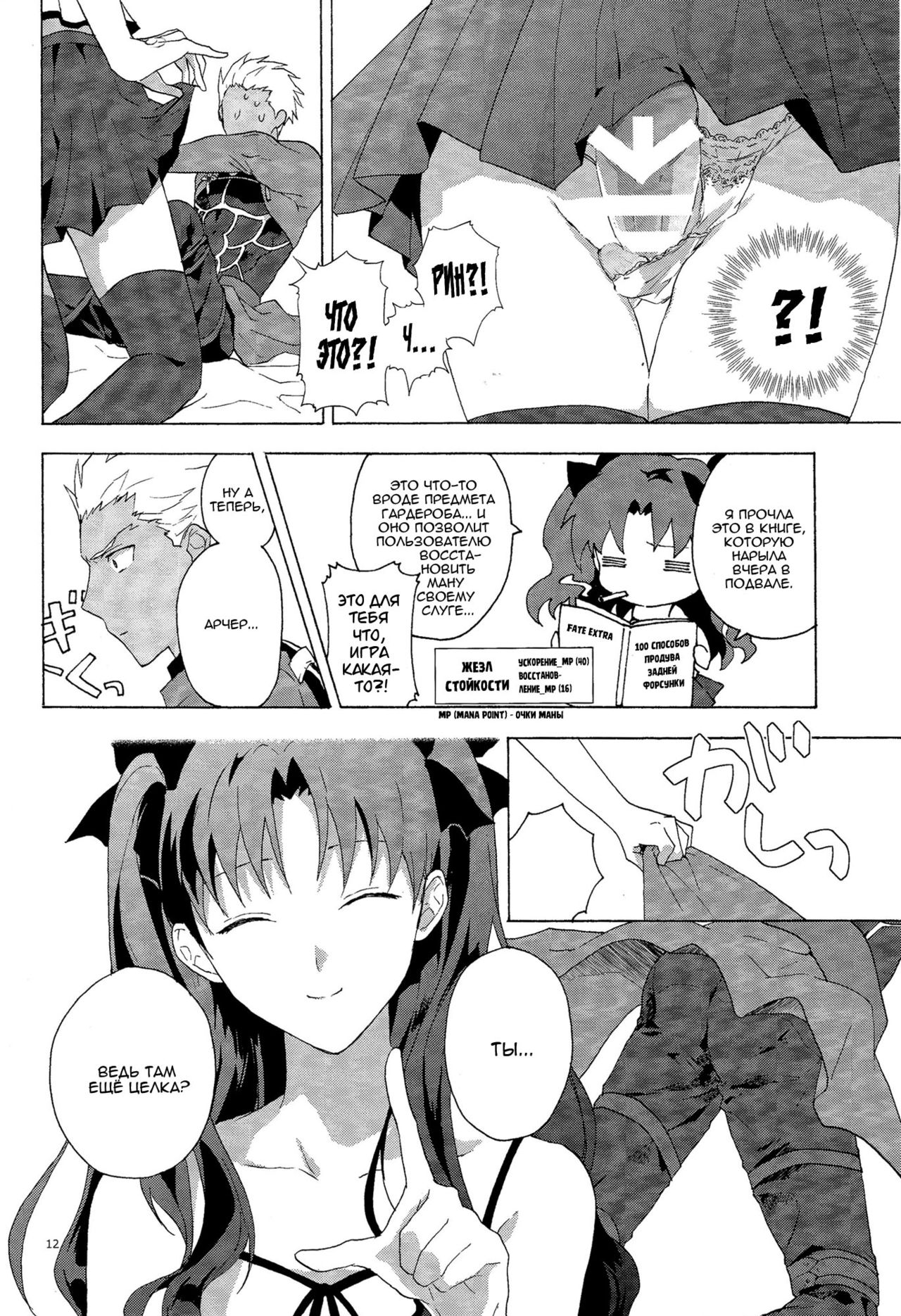Oubou to Onjou no Shujuu Ai page 9 full