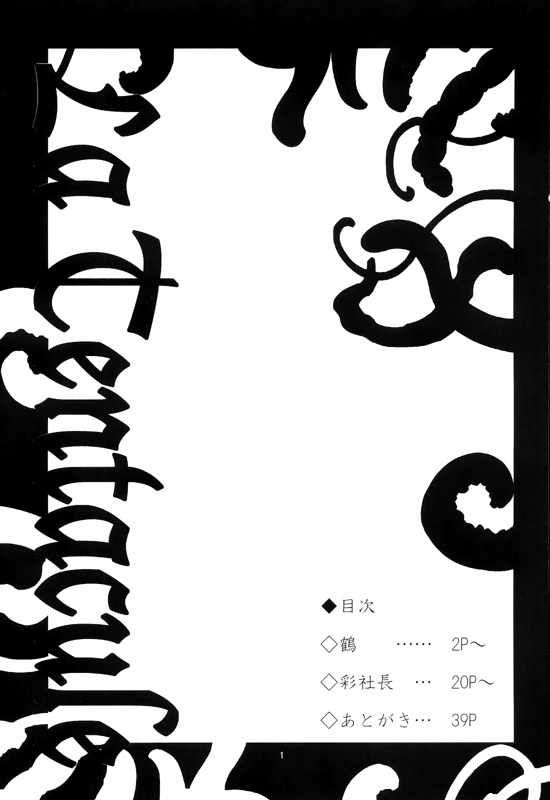 La Tentacule page 2 full