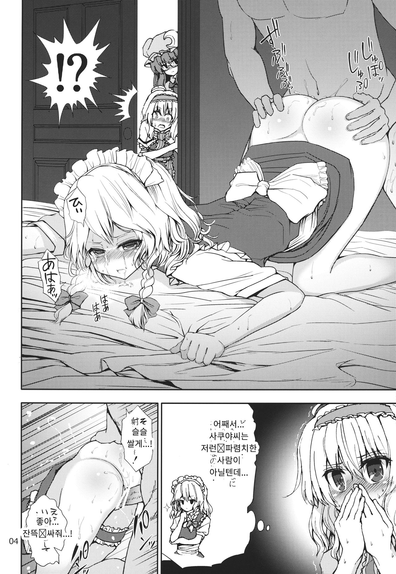 Alice to Patchouli no Yoasobi Time!! page 3 full