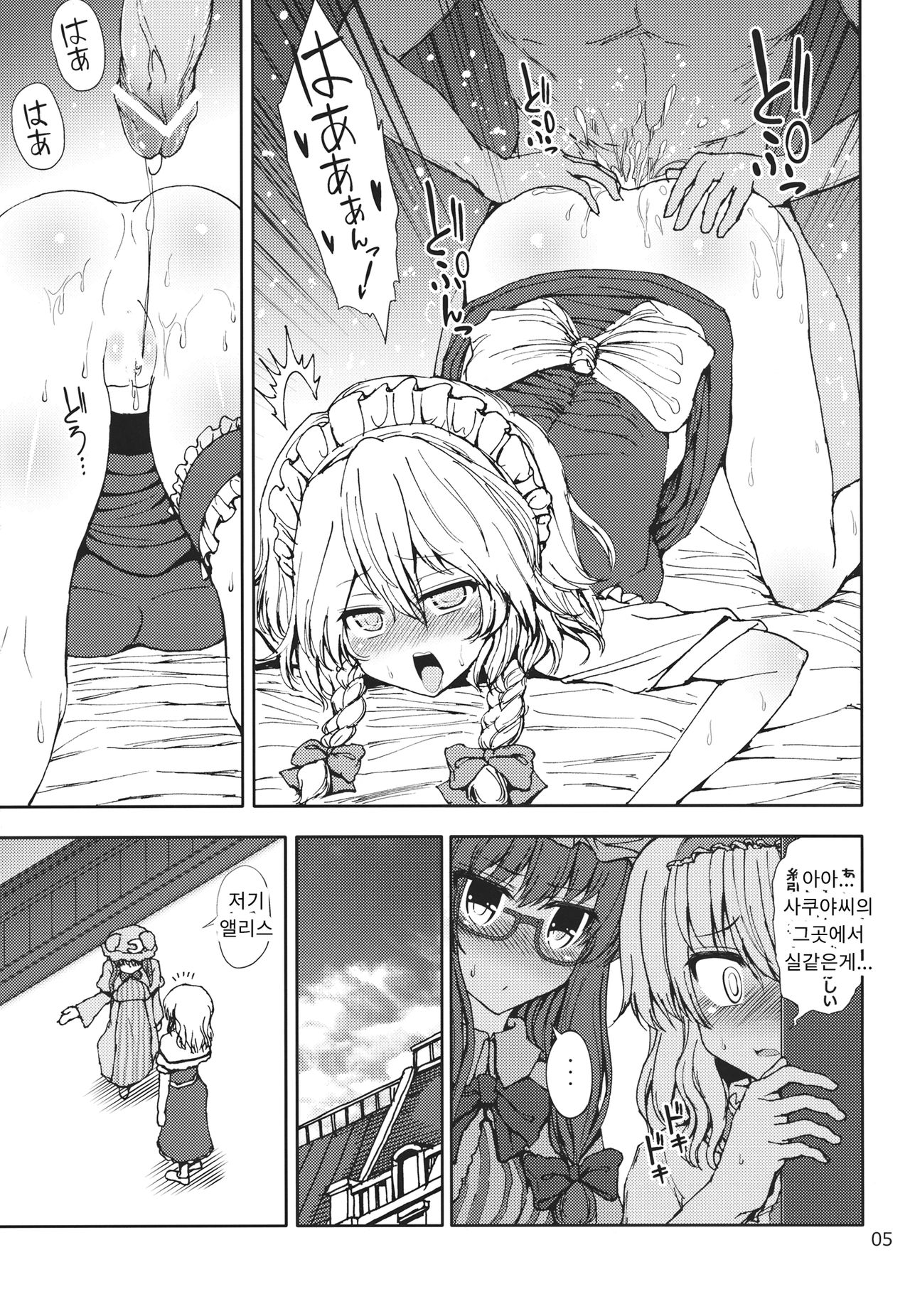 Alice to Patchouli no Yoasobi Time!! page 4 full