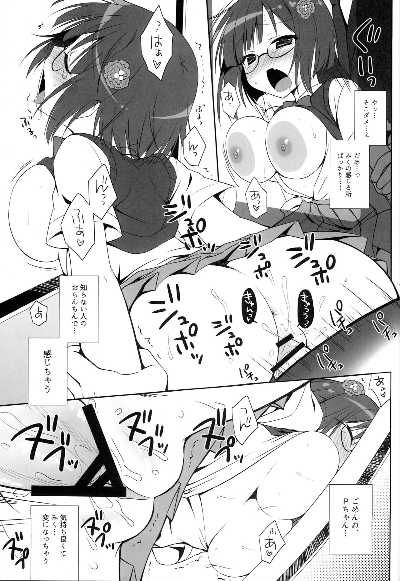 PUSSY CAT page 10 full