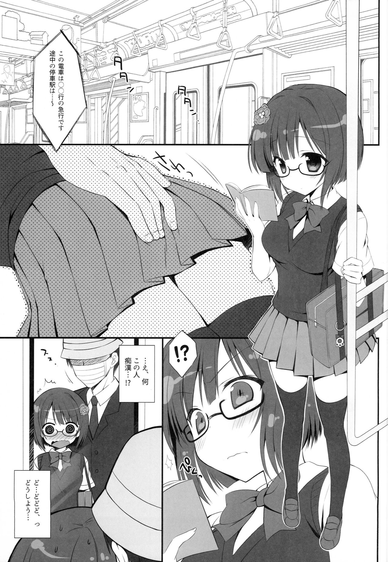 PUSSY CAT page 4 full