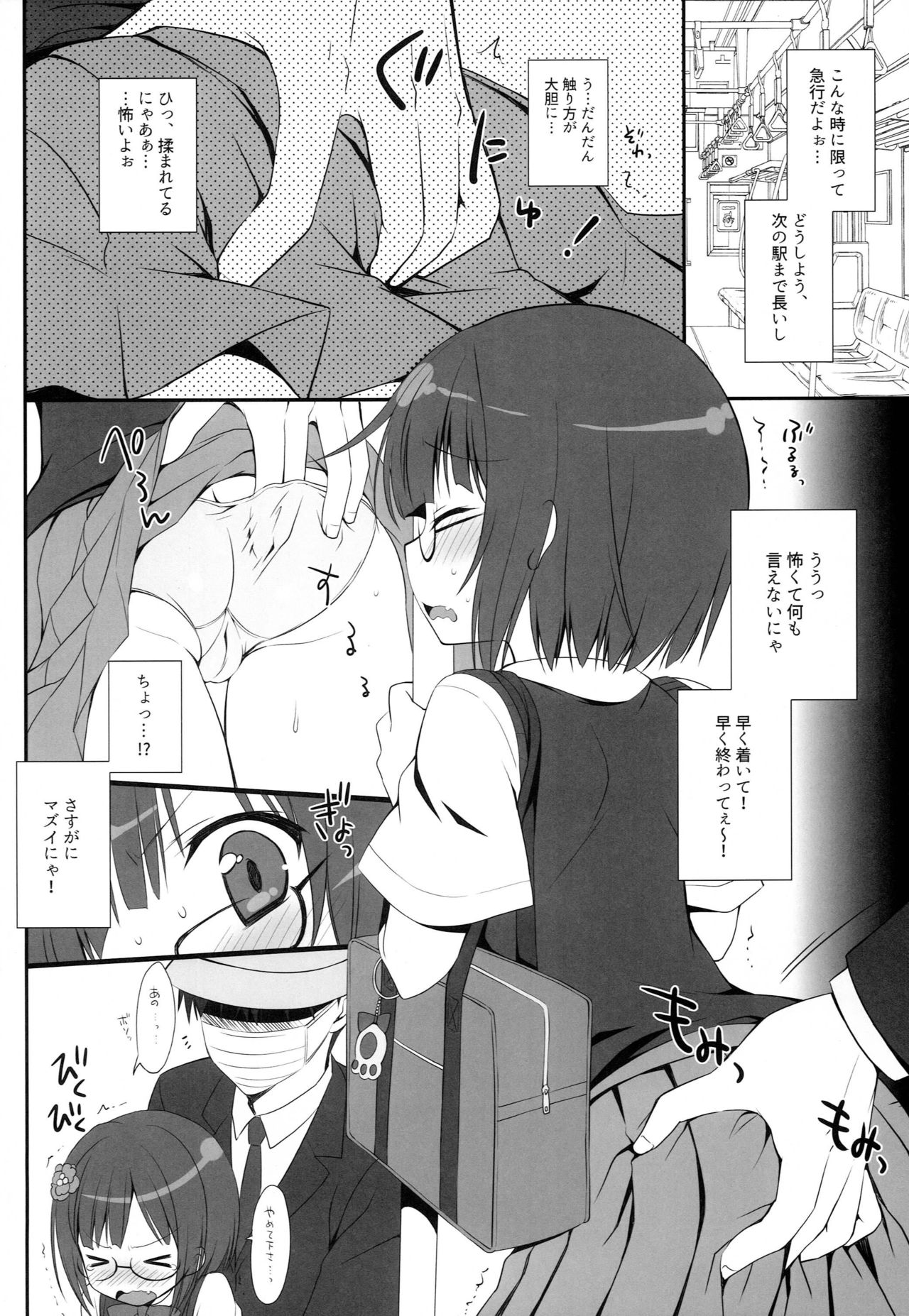 PUSSY CAT page 5 full