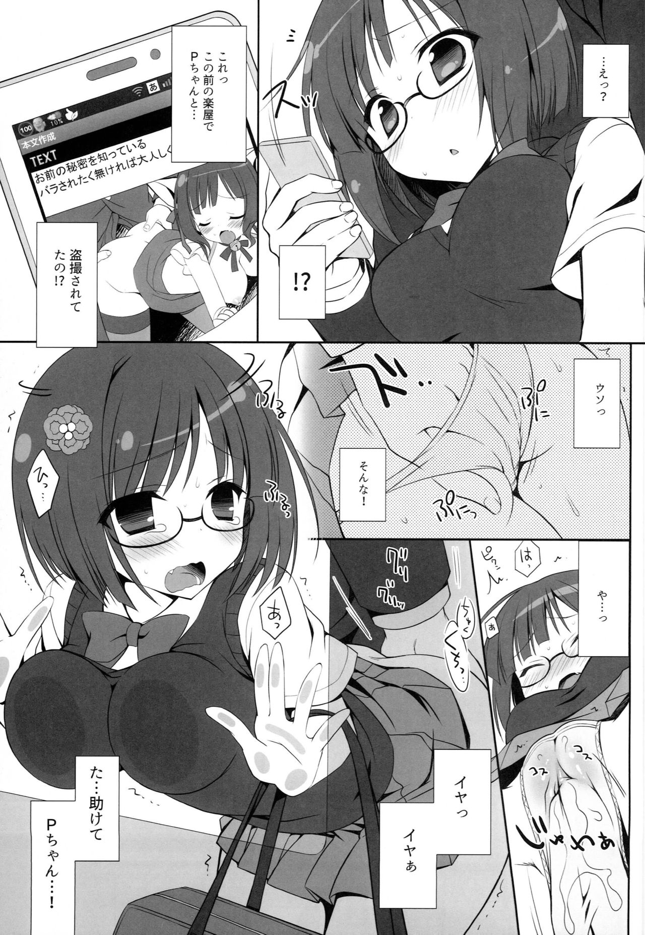 PUSSY CAT page 6 full