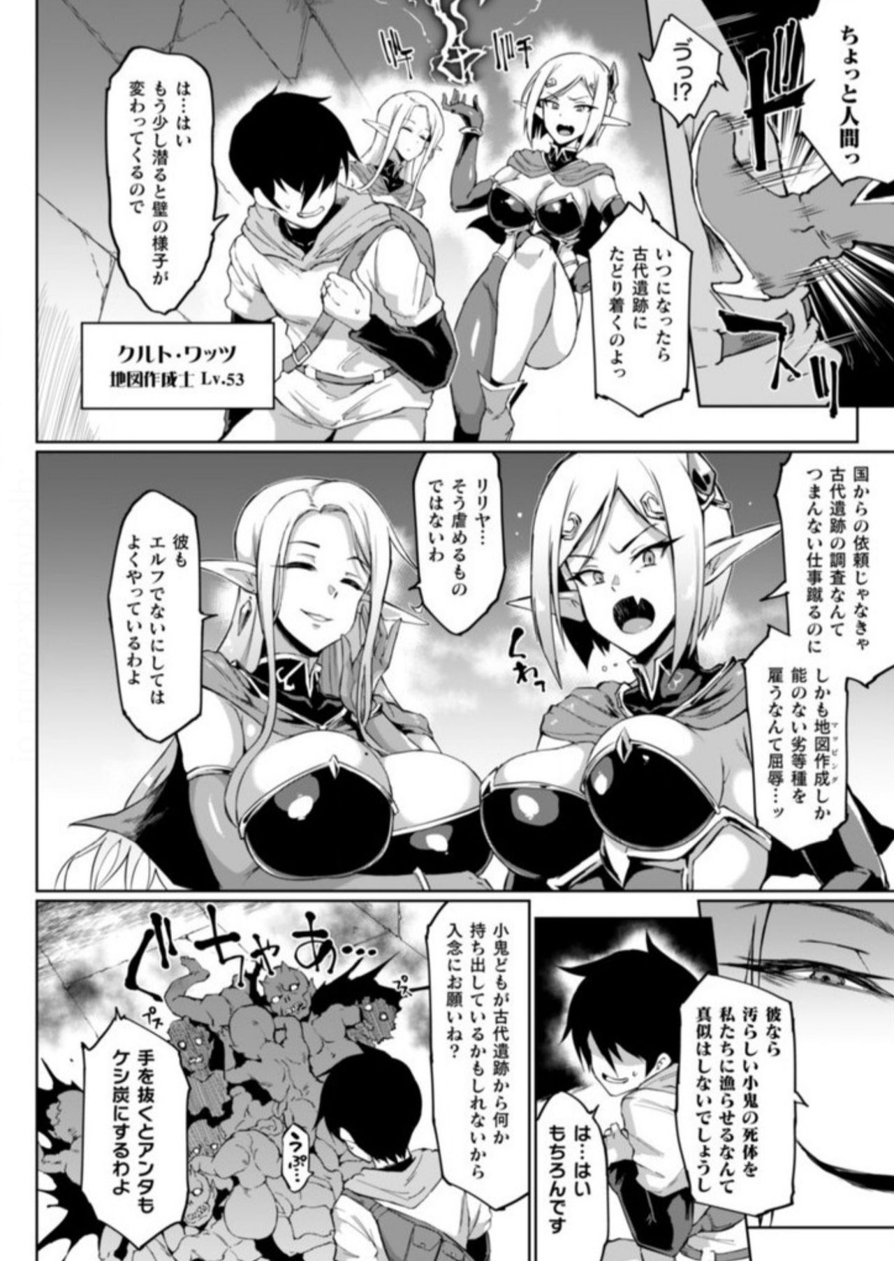 TIME STOP FANTASIA page 2 full