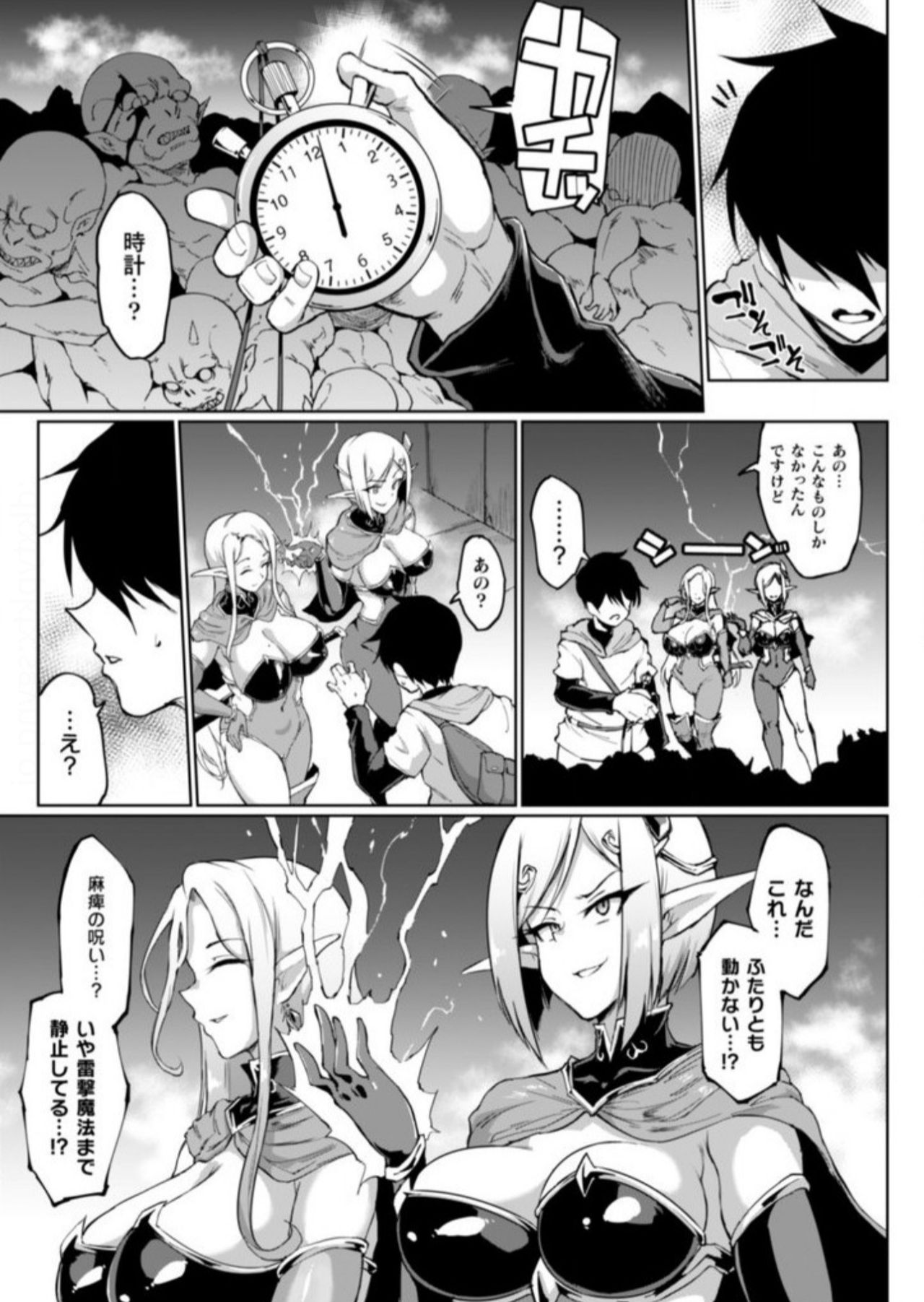 TIME STOP FANTASIA page 3 full