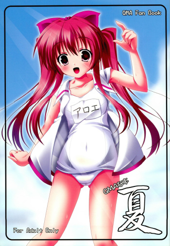 QMA na Hon Natsu cover
