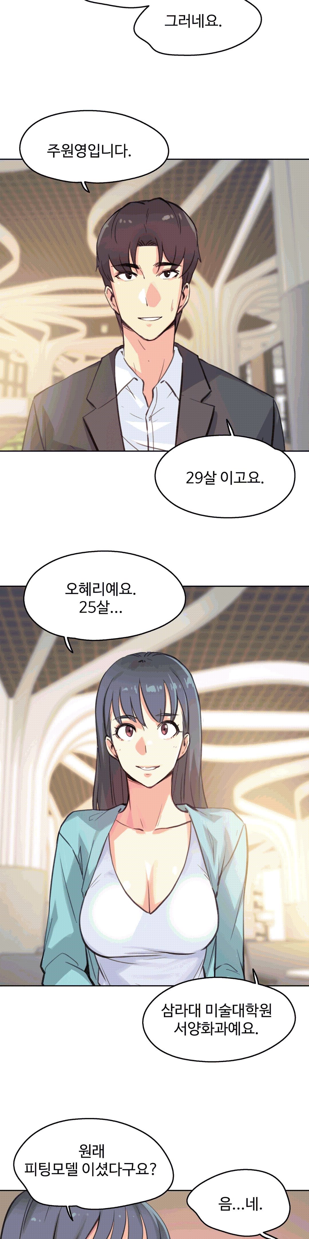 대리 부 | Surrogate Father 11  Manhwa page 10 full