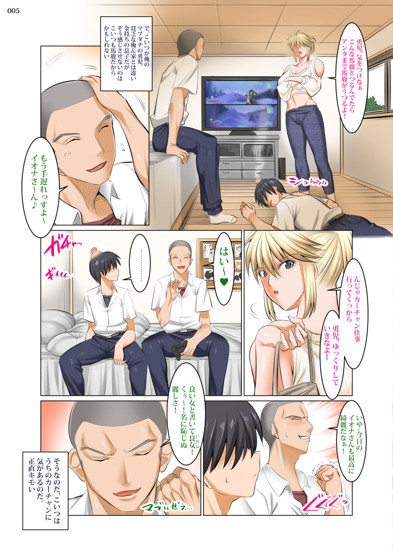 Uchi no Kaa-chan no Doko ga Iinda yo!? Konna Babaa, Hoshikerya Kurete Yaru yo www page 4 full