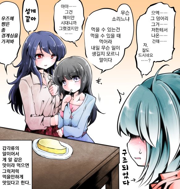Fukuromushi no obake ni kisei sareru kanikei joshi page 6 full