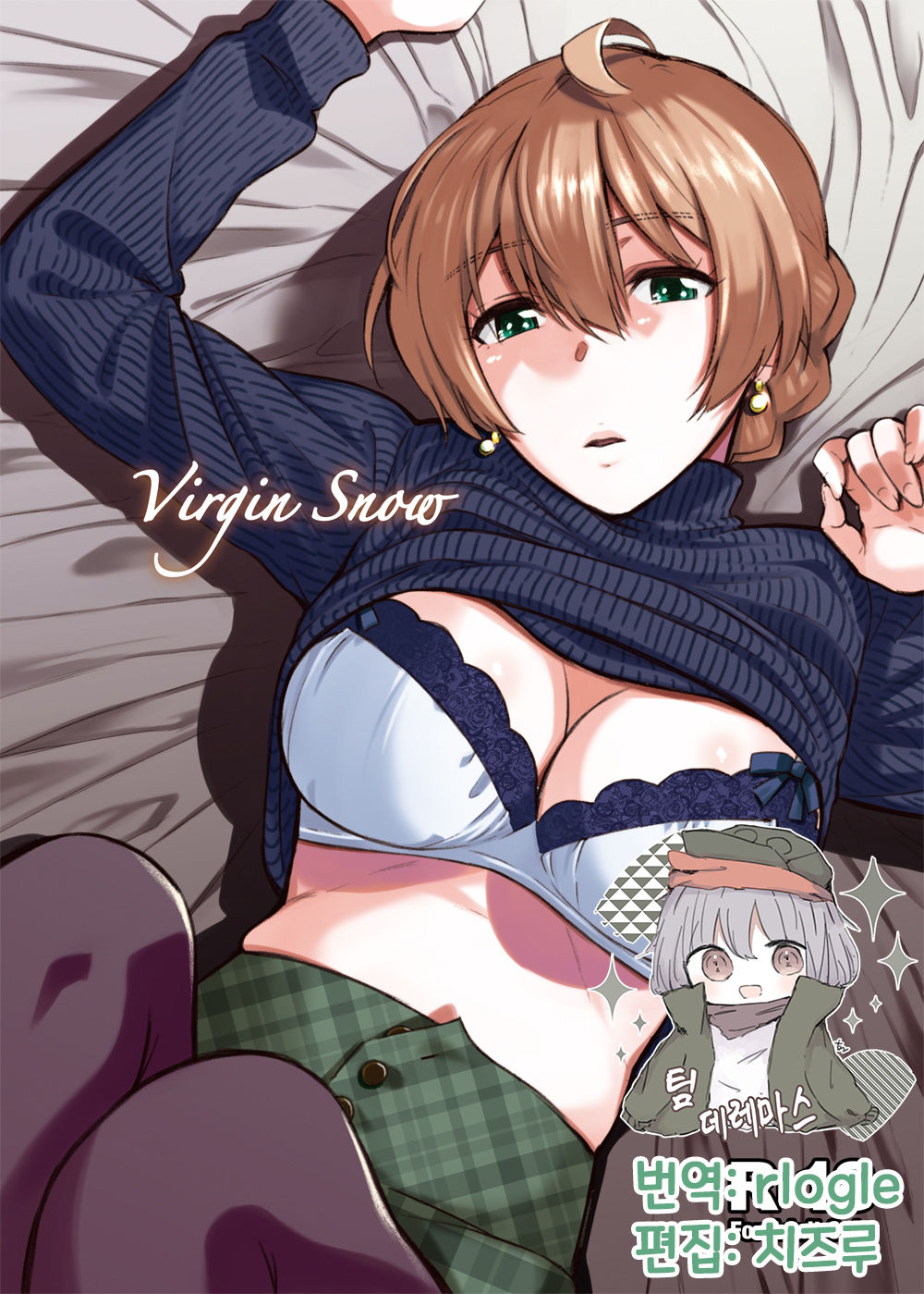 Virgin Snow page 1 full