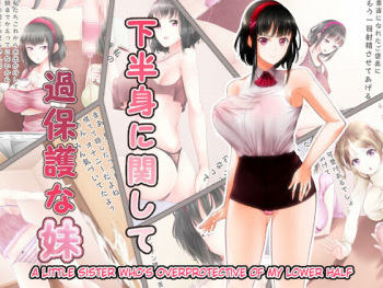 Kahanshin ni Kanshite Kahogo na Imouto | A Little Sister Who’s Overprotective of My Lower Half cover
