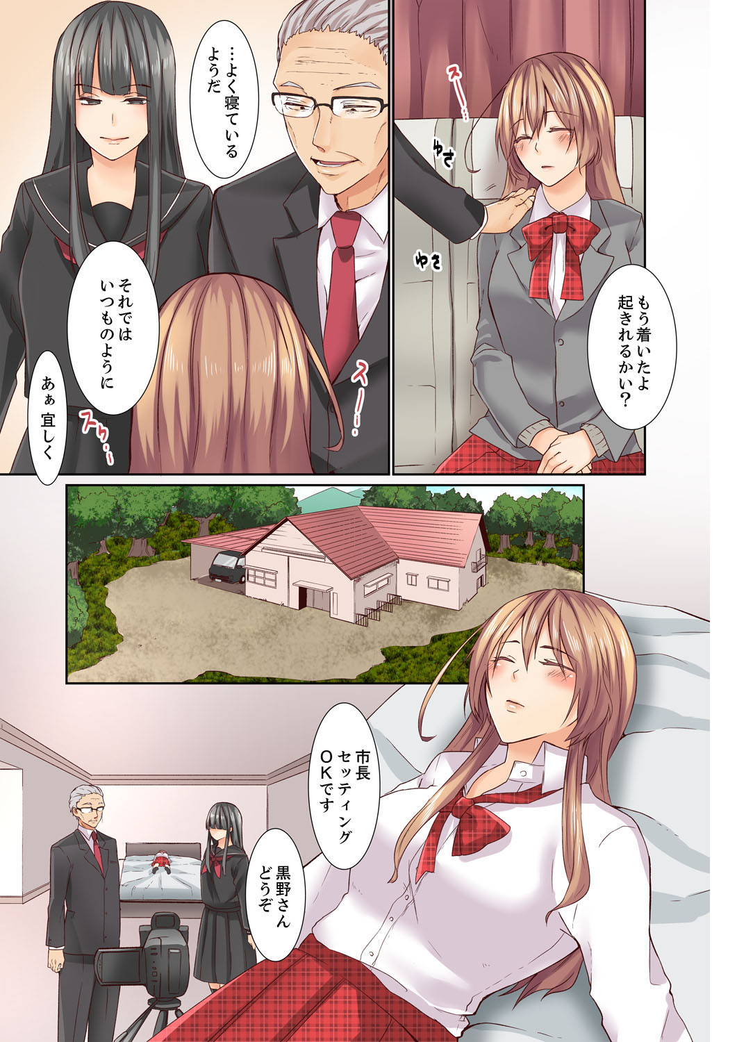 Kotsukuri Baito ~ Gesu Shichou ni Maiban, Seme rare Sounyuu re rare Sosogare Tsuzuketa Kekka page 5 full