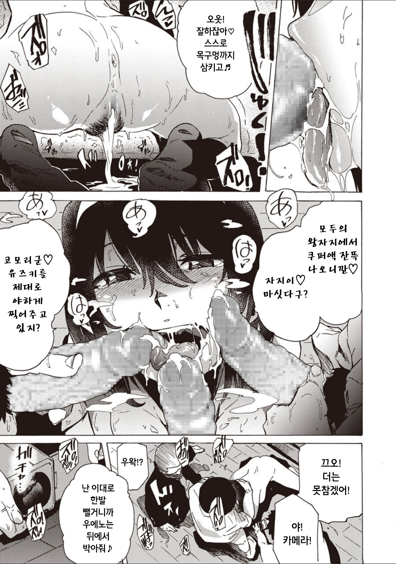 REC! DO-JIN page 9 full