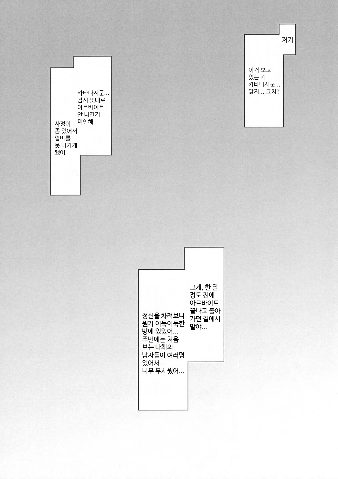 Gomen ne Katanashi-kun. page 2 full
