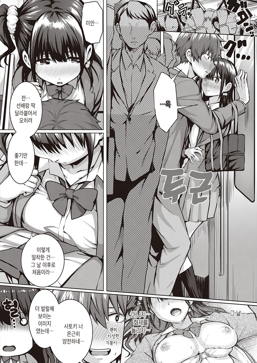 Flag Kaishuu wa Totsuzen ni ~Again~ | 플래그 회수는 돌연히 ~Again~ page 2 full