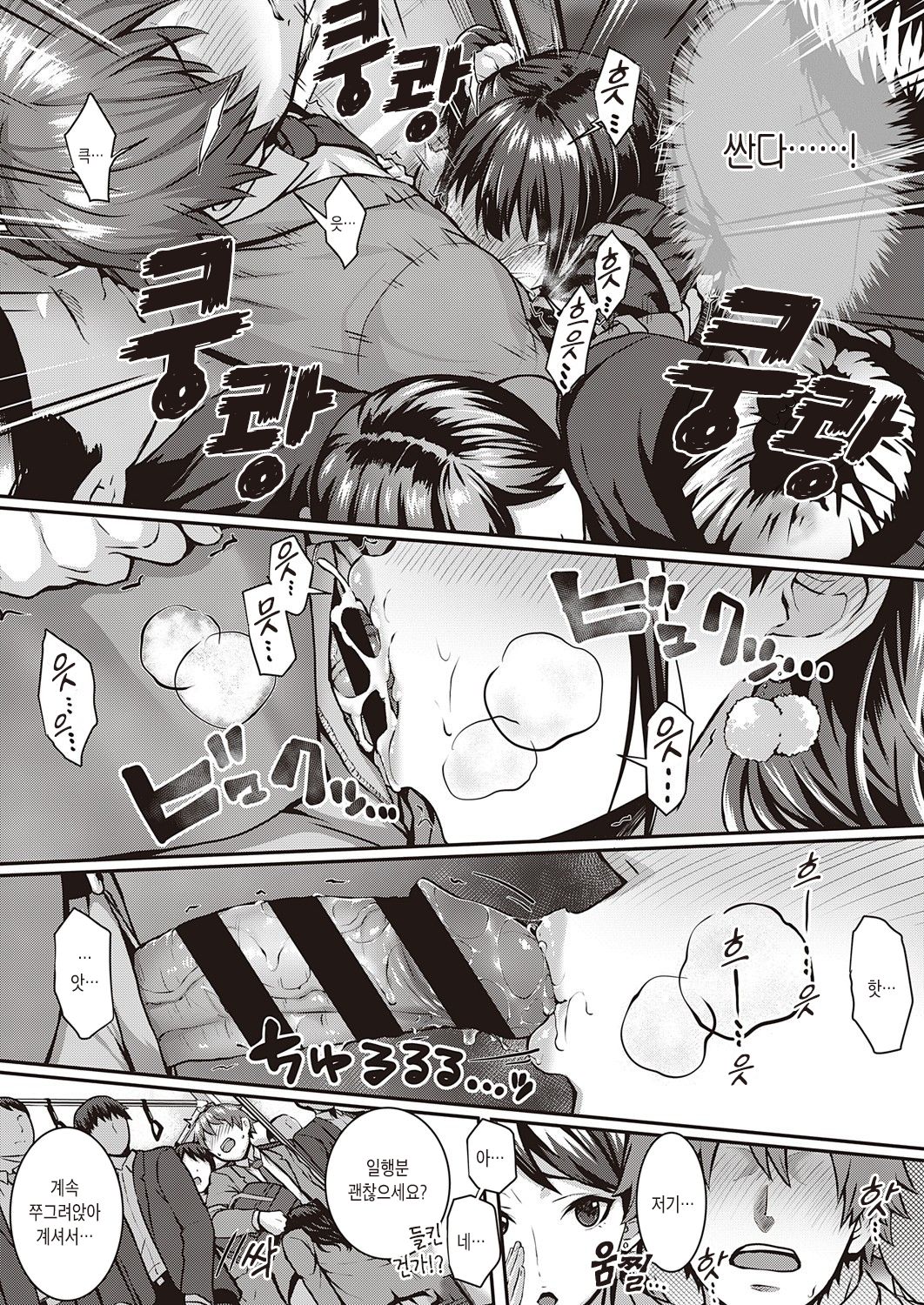Flag Kaishuu wa Totsuzen ni ~Again~ | 플래그 회수는 돌연히 ~Again~ page 9 full