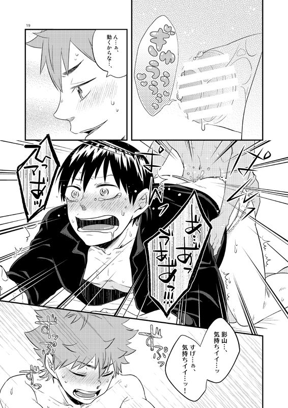 Panty Party page 10 full