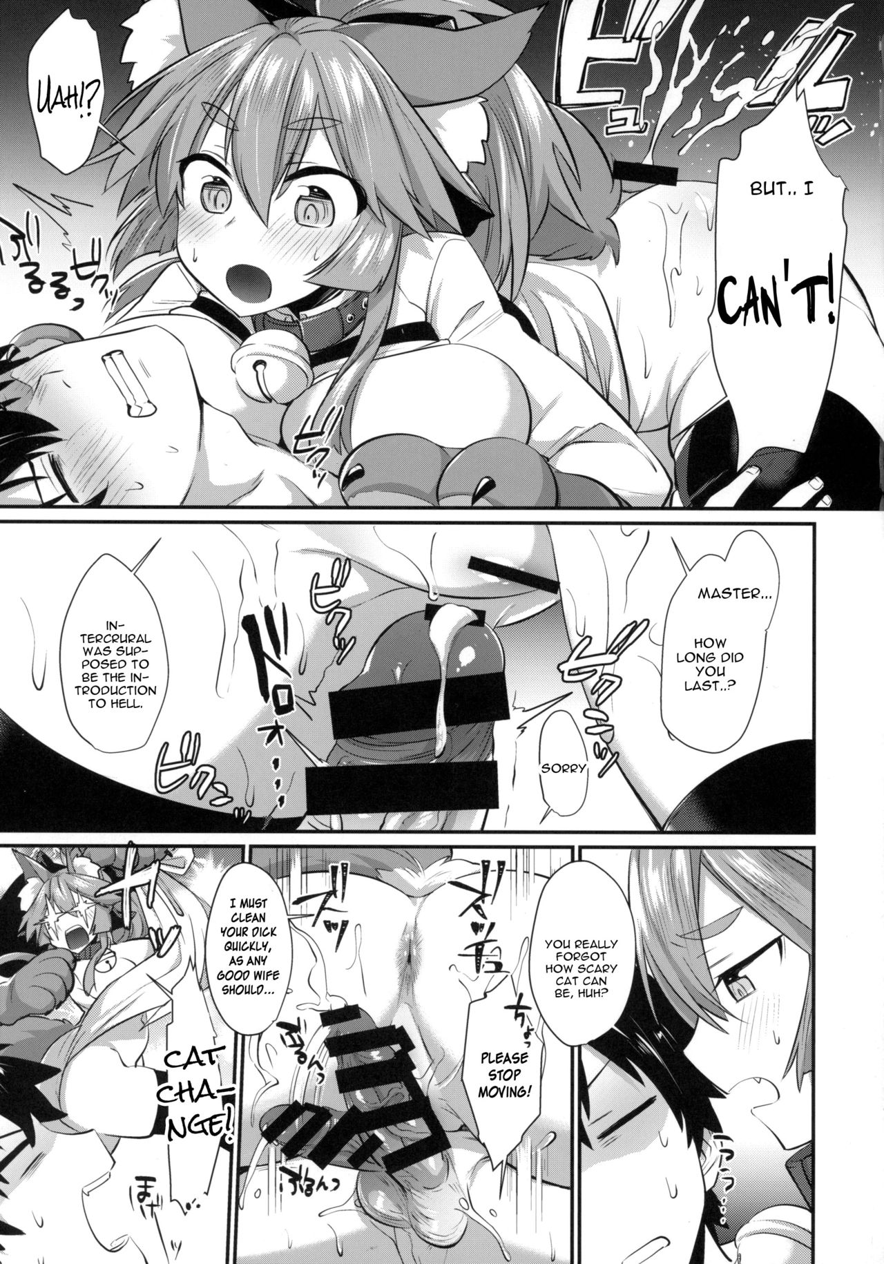 Gachihame Okigae Mesu Manko Henka B page 4 full