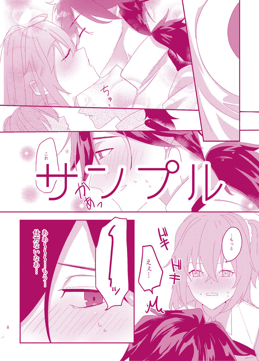 Ryūma-san to maryoku kyōkyū suru hon sample page 4 full