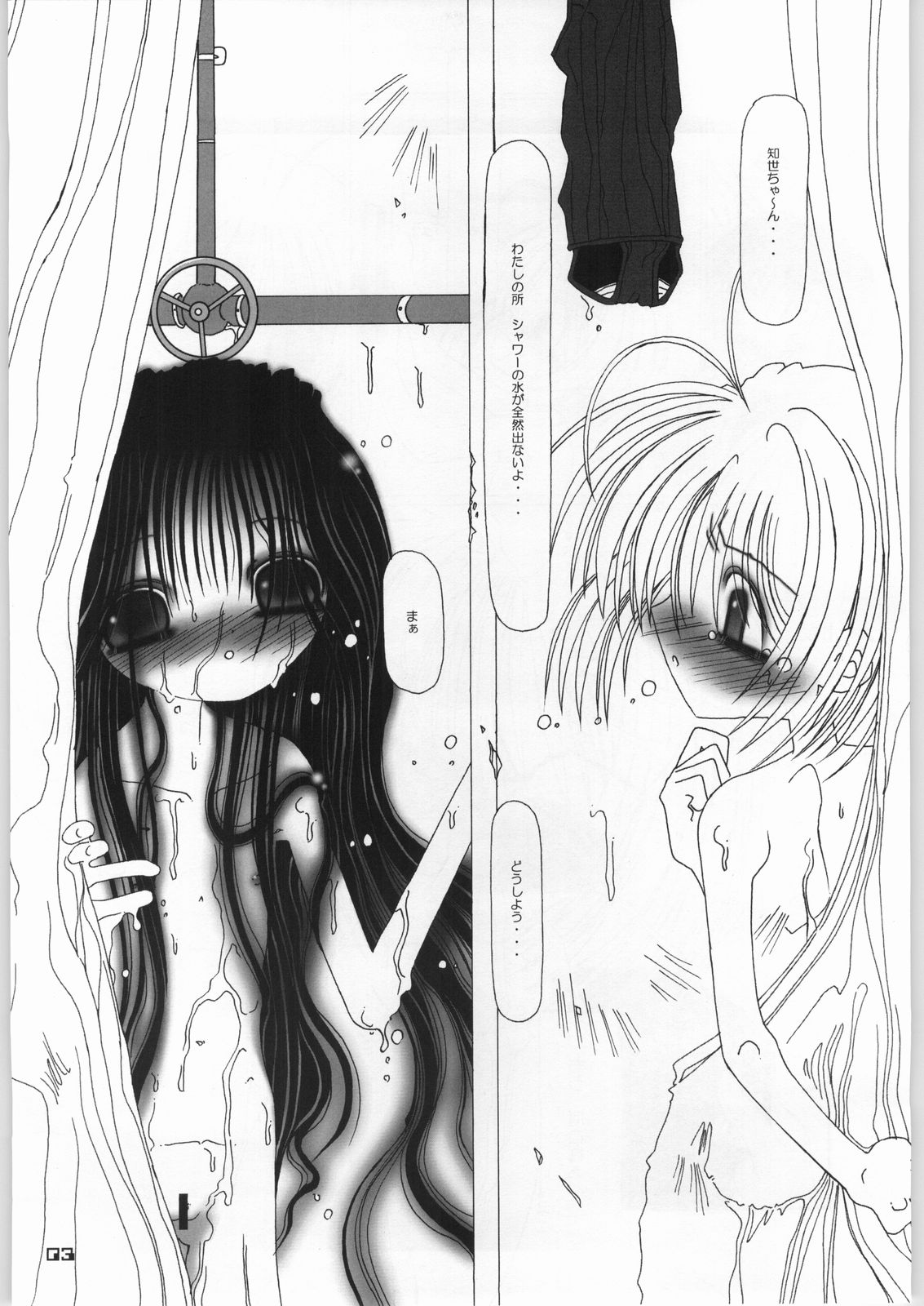 daydream page 2 full