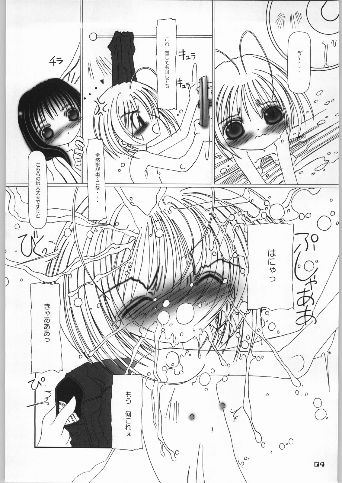 daydream page 3 full