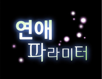 Love Parameter cover