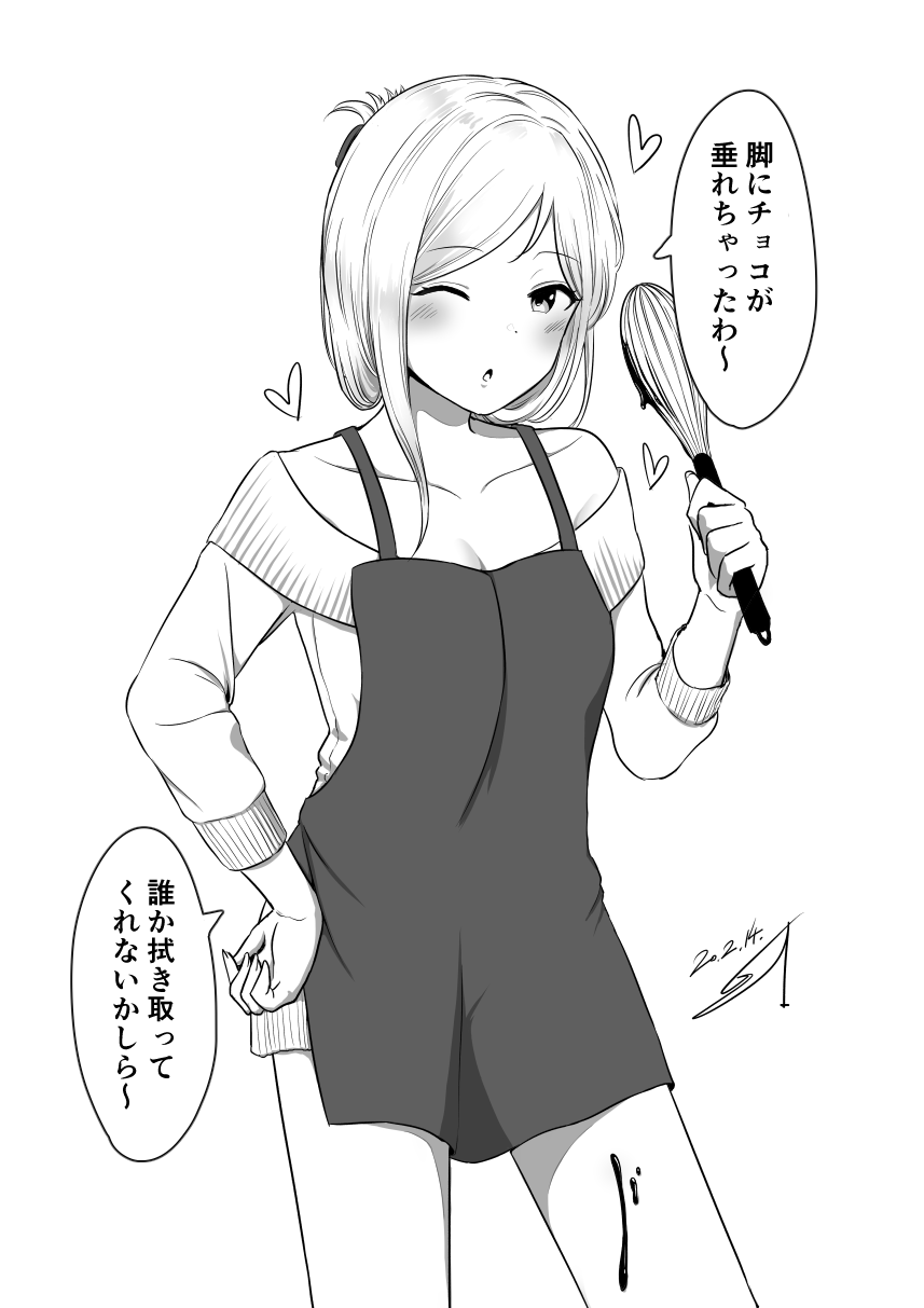筒賀ムサイ page 7 full