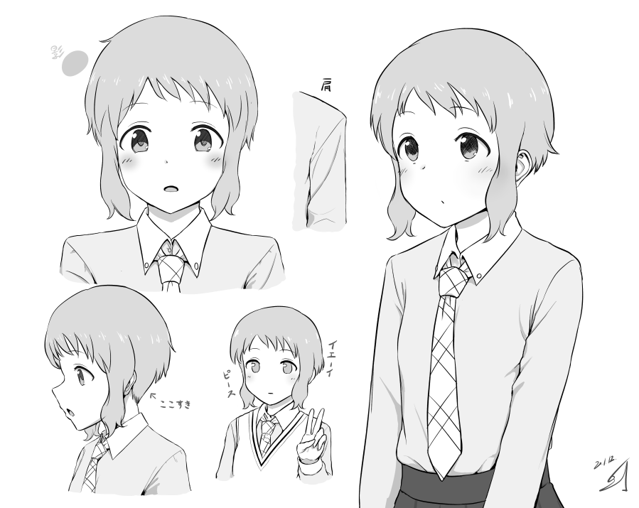 筒賀ムサイ page 9 full