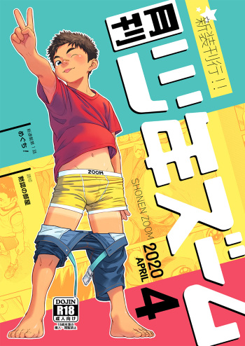 Gekkan Shounen Zoom 2020-04 cover