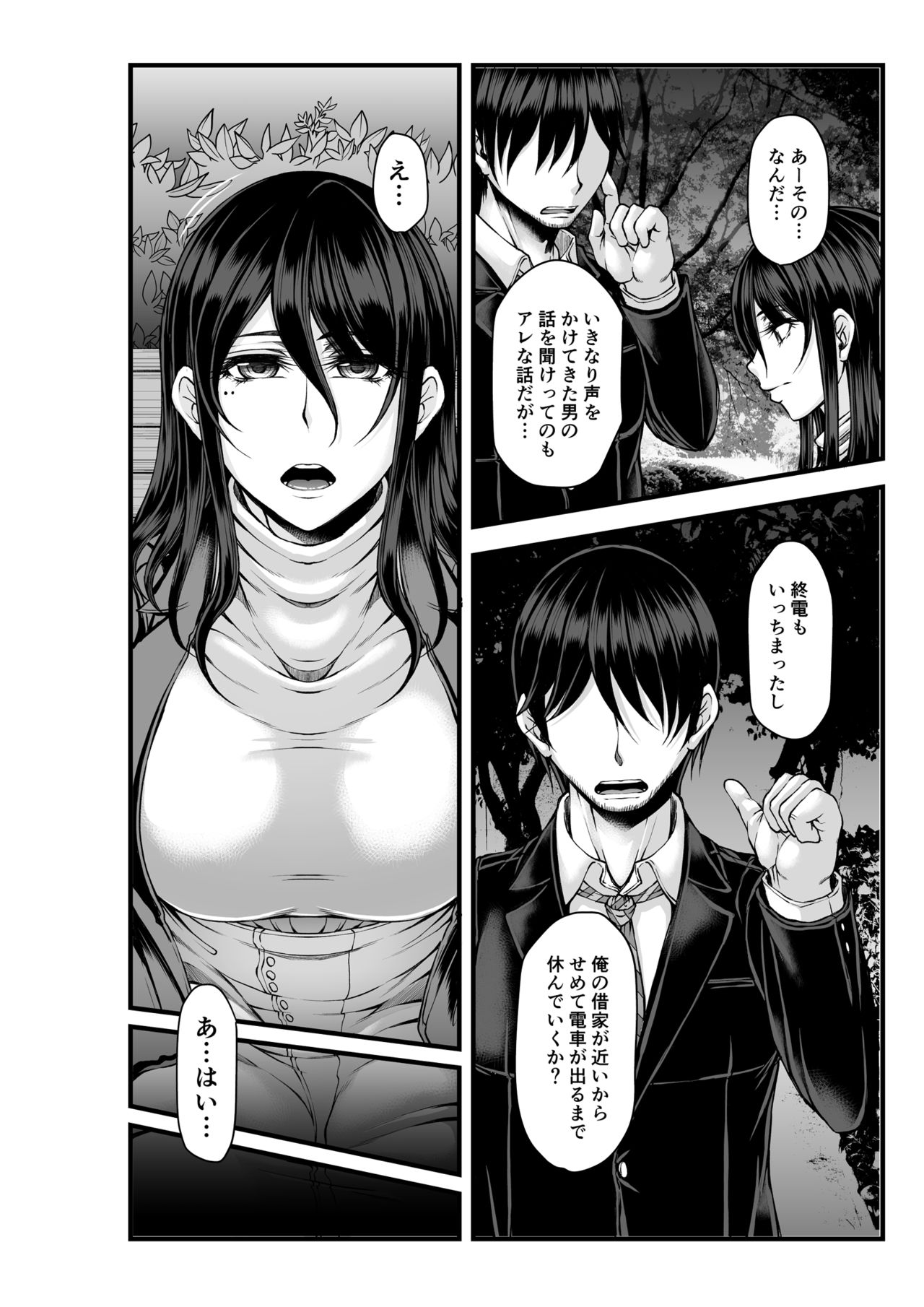 Toshinose wa Tsugou no Ii Nukumori to... page 6 full