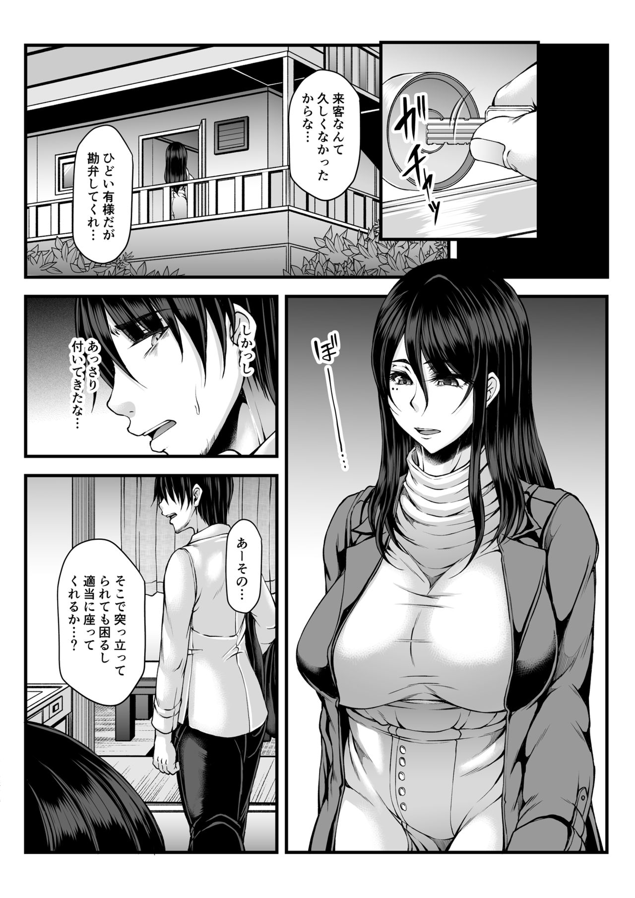 Toshinose wa Tsugou no Ii Nukumori to... page 7 full