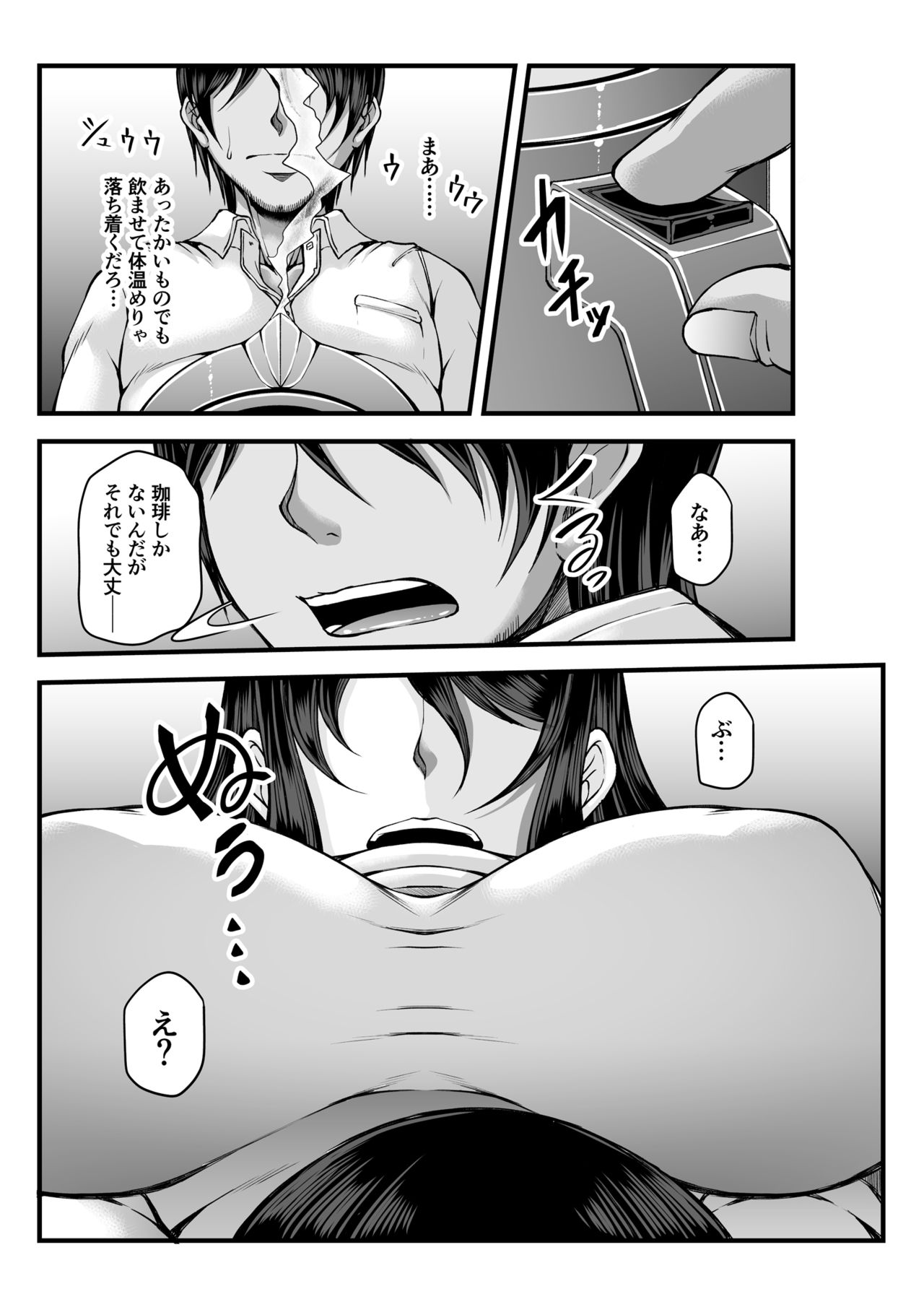 Toshinose wa Tsugou no Ii Nukumori to... page 9 full